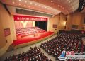 连云港市第十三届人民代表大会第四次会议隆重开幕