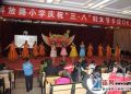 解放路小学举办庆祝“三八”妇女节卡拉OK比赛