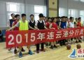 工行连云港分行举办员工篮球比赛
