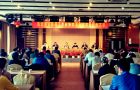 连云港市影视艺术家协会召开第五次代表大会