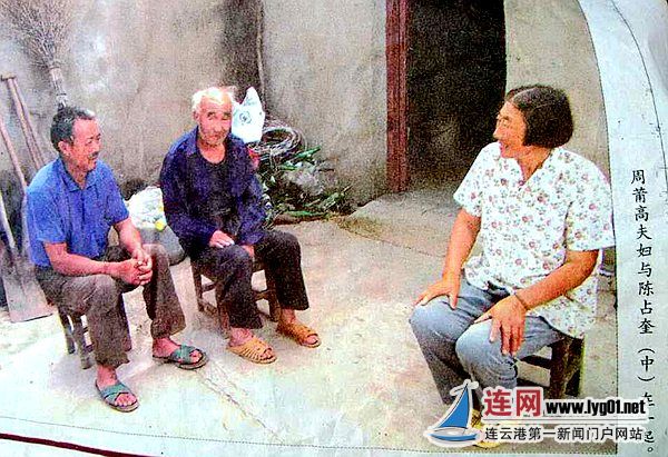 周辅高、赵同英夫妇1