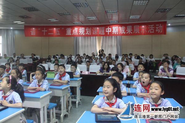 大庆路小学承办海州区十二五省重点课题中期