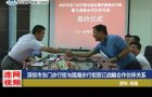 深圳东门步行街与连云港陇海步行街签订战略合作