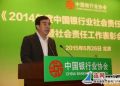 中国银行荣获社会责任四项大奖