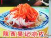 吴记凉皮