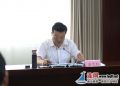 市委常委会召开“三严三实”专题学习研讨会