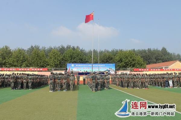 赣榆城头高中举行新生军训闭营仪式暨成果展示