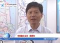 连徐客专项目有序推进 连网专访市铁路办主任陈辉东