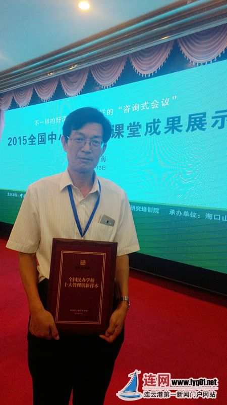 华杰双语学校荣获全国民办学校十大管理创新