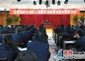 连云港地税局举办群众路线教育实践活动专题学习班