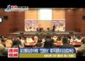 连云港职业技术学院“艺旅阳光”第205期周末论坛成功举办