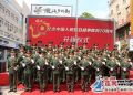 陇海步行街举办庆祝抗战胜利70周年升旗仪式