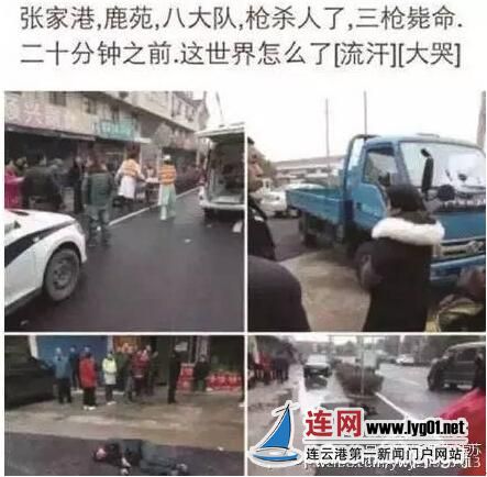张家港发生枪击案？微信公号负责人编谣言被行拘。