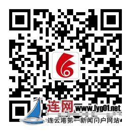 连云港报业传媒微信二维码