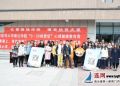 南京医科大学康达学院“综合服务中心”成立