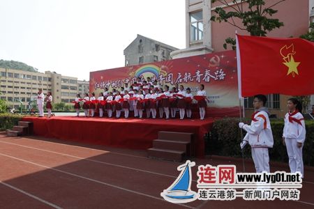 连云港市十四岁青春宣言离队入团示范仪式在
