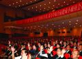 连云港市第十二次党代会举行预备会议
