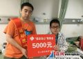 連云港“福彩連心”5000元資助患腦腫瘤的年輕好爸爸