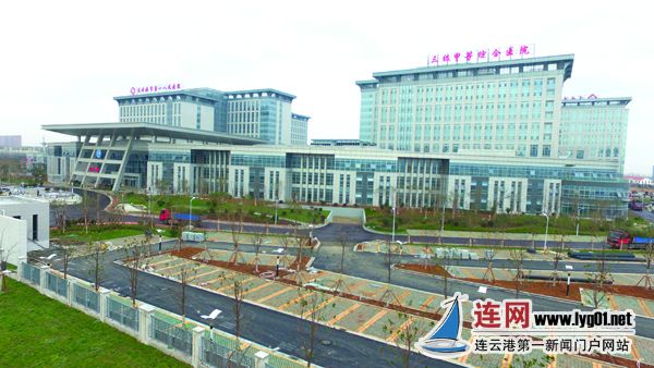 连云港市第一人民医院新海院区顺利竣工_连网