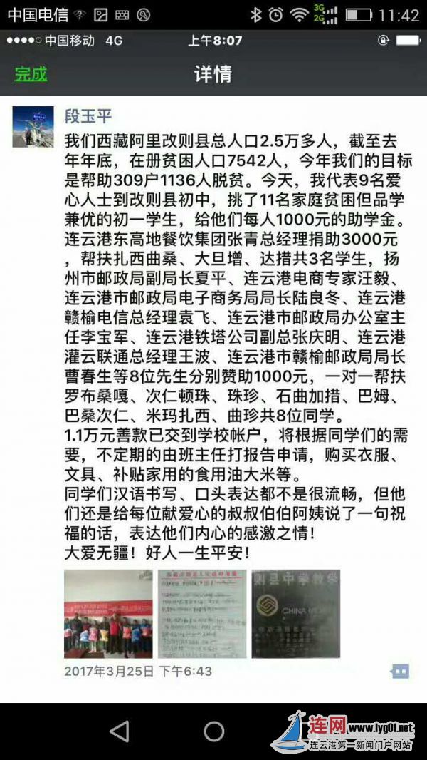 微信圖片_20170425125839