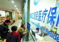 【治國理政新實踐·江蘇篇】連云港人社部門出臺舉措提升服務效能 壓縮醫療費報銷時限
