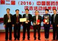 【治國理政新實踐·江蘇篇】連云港兩企業新藥入選最具臨床替代價值仿制藥名錄