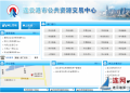 【治國理政新實踐·江蘇篇】網上批、快遞送、不見面 連云港建成“互聯網+”政務服務平臺 