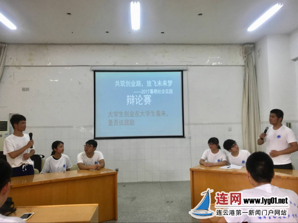 淮工学子开展大学生创业暑期社会实践辩论赛_