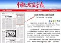 【治国理政新实践·江苏篇】以新规破除陋习 连云港干部带头从俭操办红白事受中纪报关注