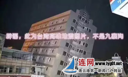 九寨沟7.0地震 江苏有近百位游客暂未联系上