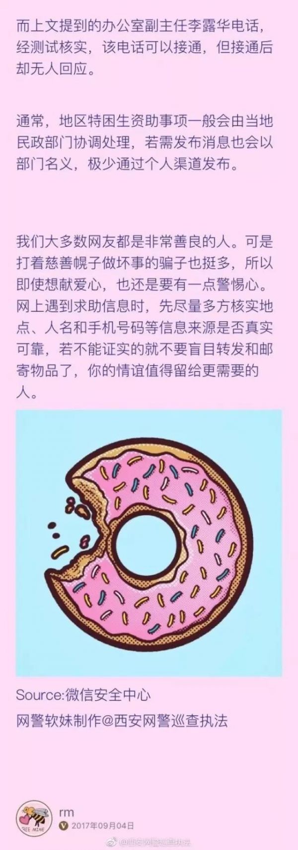 微信图片_20170905112520