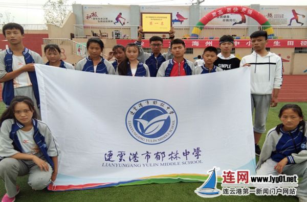 郁林中学获区中小学田径运动会团体第一_连网