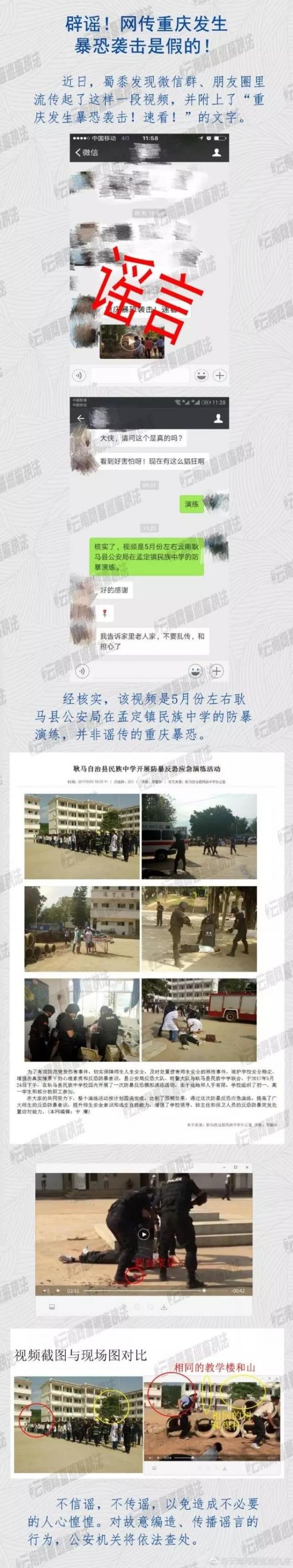 微信图片_20171009154711