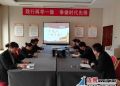 【贯彻十九大 指导新实践】学习宣传贯彻十九大 立足岗位一线建新功