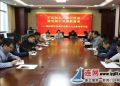 【领航新征程】连云港教育界深入学习十九大精神 办人民满意的教育