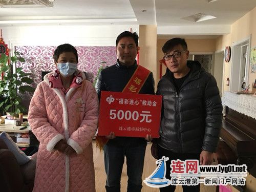 連云港“福彩連心”：5000元助力80后白血病媽媽_副本