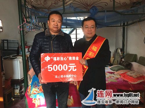 连云港“福彩连心”：5000元资助灌云白血病妈妈_副本