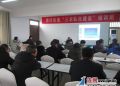 徐圩街道开展“三农队伍建设”系列培训之征地拆迁工作实务培训班