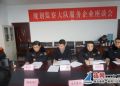 连云港市城管规划监察大队召开“服务企业座谈会”