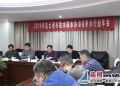 灌南县水务集团在2018市给排水年会上亮点展示