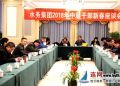 灌南县水务集团系统思维 建言献策 科学制水 服务民生