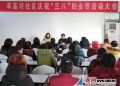 辛高圩社区开展庆“三八”妇女节活动