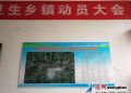灌南县百禄镇创建省级卫生乡镇实行挂图作战