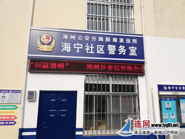 新南街道:海宁社区多举措做好海州区首届创新