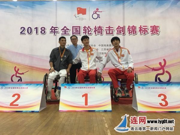 2018年全国轮椅击剑锦标赛举行 港城残疾人运