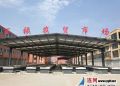 灌南县百禄镇建设农贸市场完善集镇功能