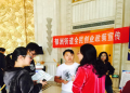 东河社区开展全民创业政策宣传活动