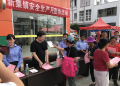 新集镇开展安全生产月宣教活动