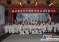 连云港市举行第五届空手道晋级考核