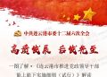 【图解】《连云港市推进党政领导干部能上能下 实施细则（试行）》解读